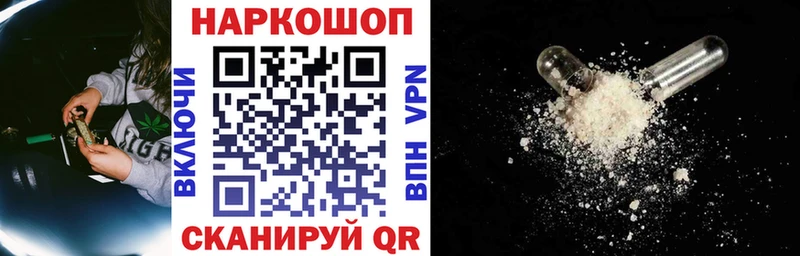 Купить закладку ГАШ АМФЕТАМИН Бутират Канабис Кокаин A PVP Мефедрон Сланцы