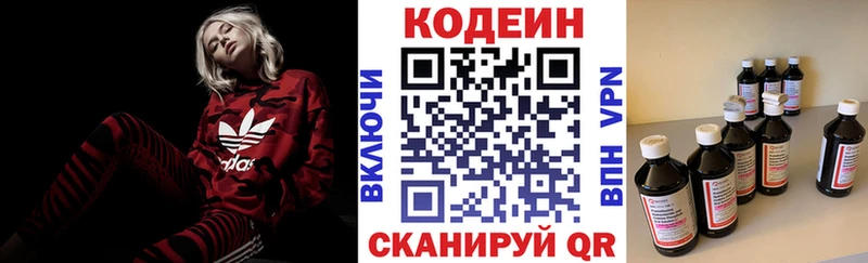 Кодеин напиток Lean (лин)  Купить  Сланцы 