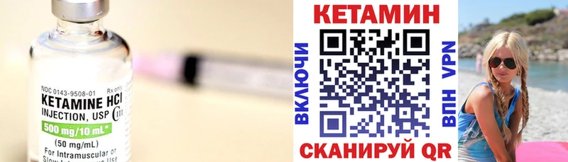 Кетамин VHQ  Купить где  Сланцы 