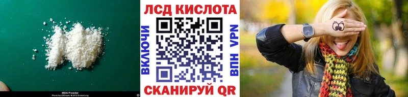 Лсд 25 экстази ecstasy  Купить  Сланцы 