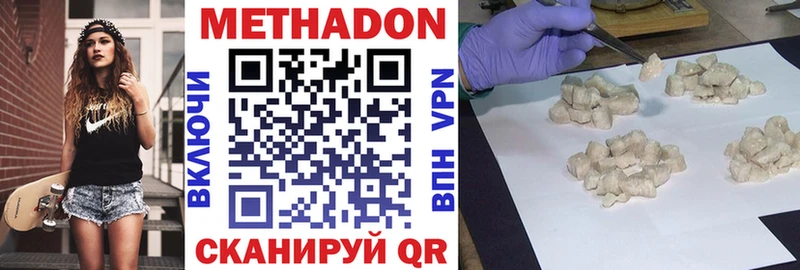 Купить где  Сланцы  Метадон кристалл 